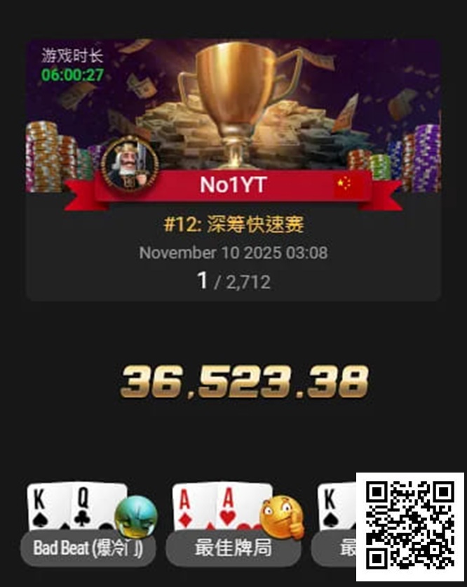 【EV撲克】APT线上亚巡赛|国人赢得第三冠!Yuan Jie决赛桌9BB逆袭斩获26W奖励!