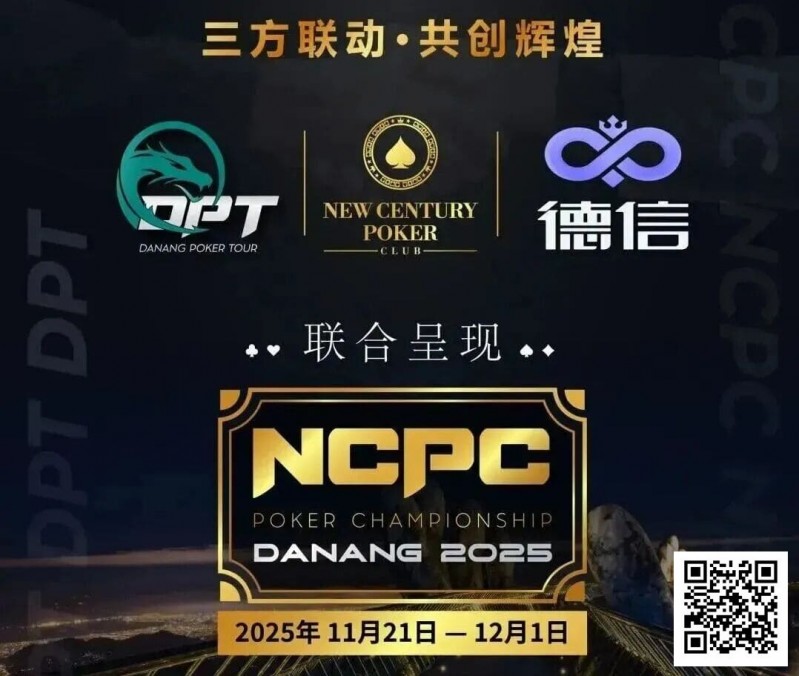 【EV撲克】NCPCxDPT | 捷报!国人LIU HUI登上开幕赛冠军宝座,深筹赛CL于国迪强势晋级!马力夺锦标赛冠军