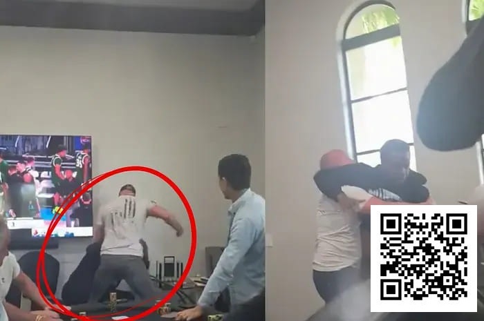 【EV撲克】莫里斯·霍金斯家局被打事件曝光:私人扑克局再现暴力