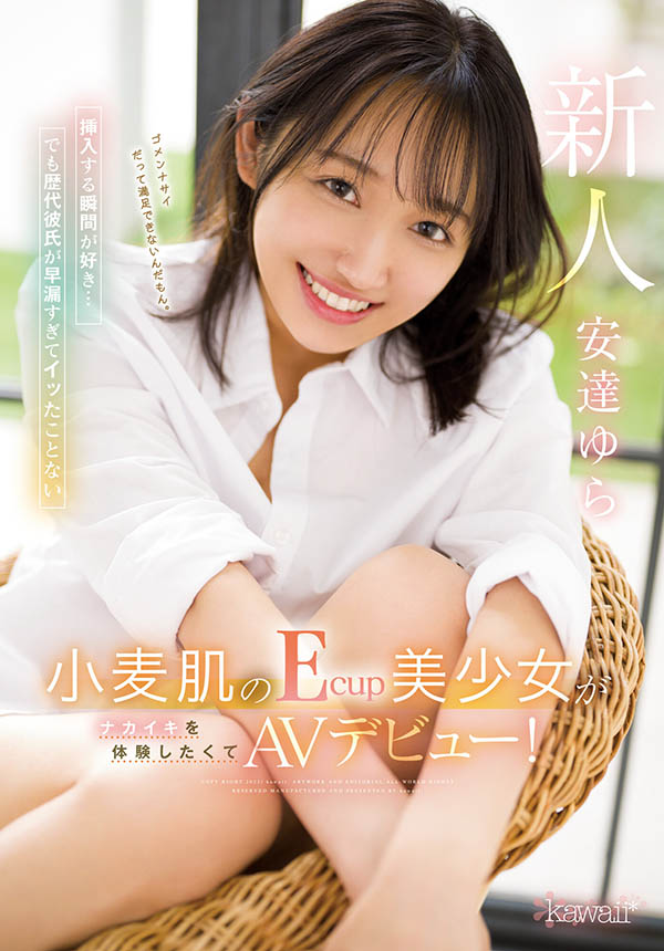 CAWD-412,安达ゆら(安达由罗,Adachi-Yura)最新作品2022/08/02发布!