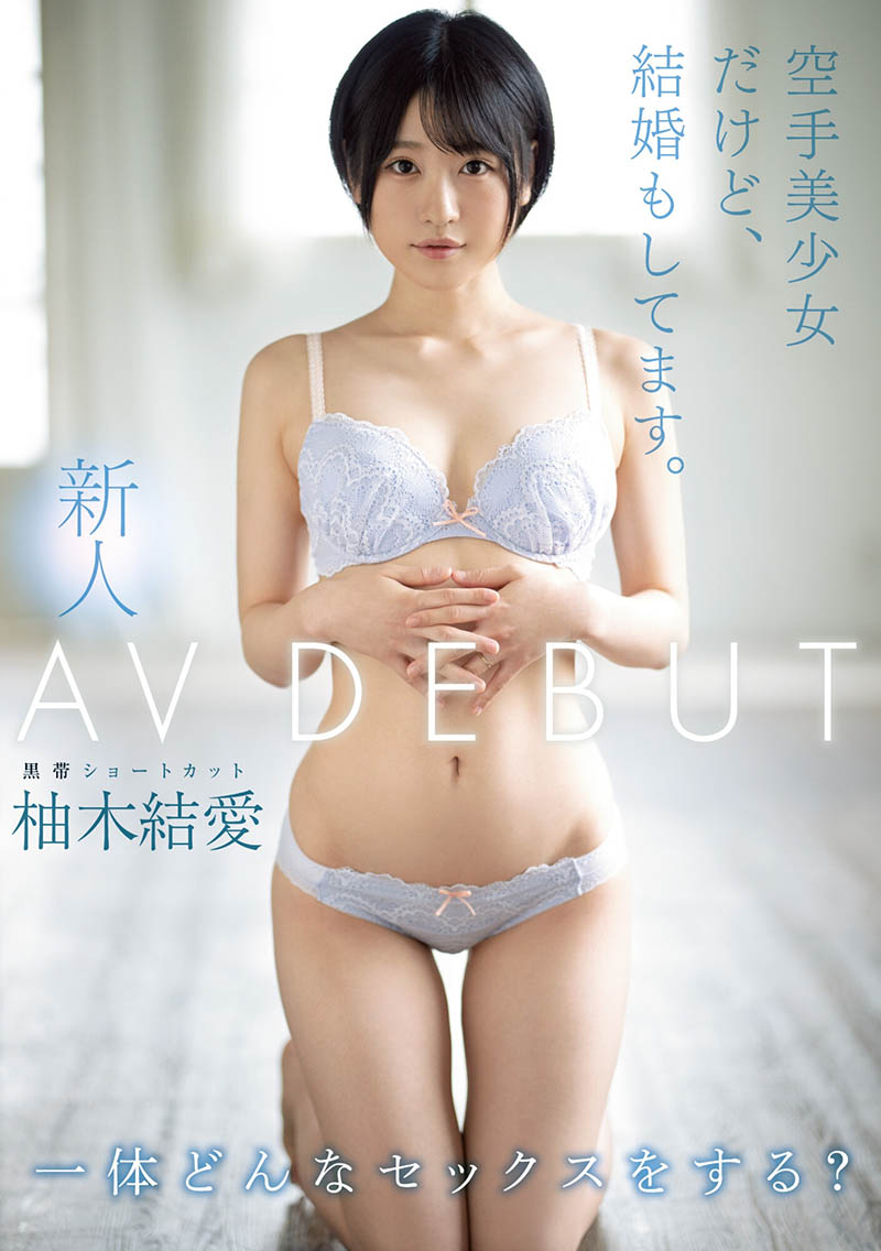 MIFD-134,柚木 结爱(Yuzuki-Yua)最新作品2020/11/01发布!