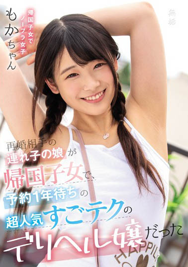 MUDR-127,川井もか(川井萌香)最新作品2020/10/13发布!