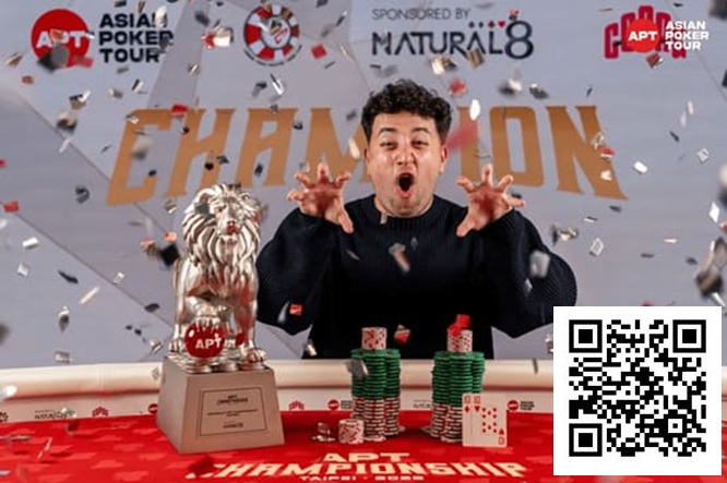 【EV撲克】2025APT冠军赛|Jon Rounce-Sue问鼎Natural8杯冠军赛!斩获750万新台币(约24.3万美元)生涯最高奖金!