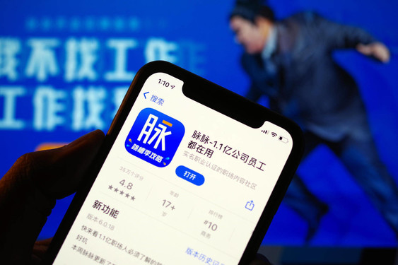 脉脉CEO林凡:未来3年,人人都是程序员 脉脉CEO林凡:未来3年,人人都是程序员