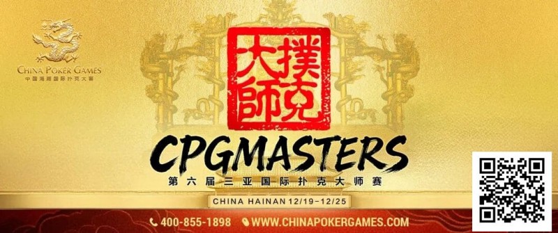 【EV撲克】赛事信息 | 2025CPG®三亚大师赛专属纪念介绍