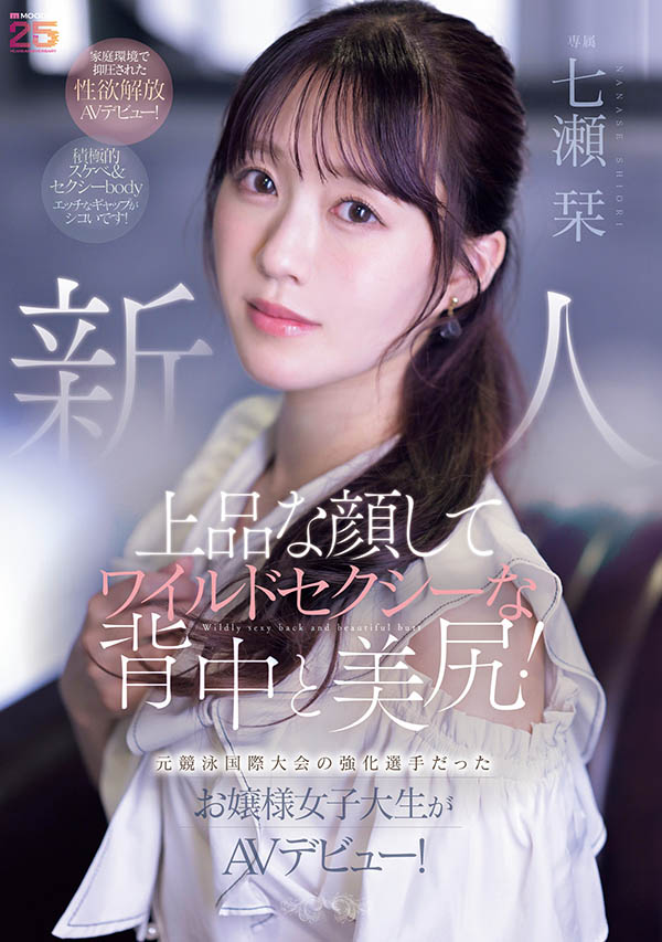 MIFD-699,七瀬栞(七濑栞)最新作品2026/01/06发布!