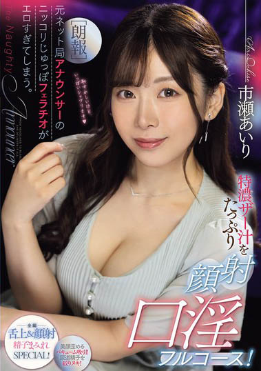 PRED-834,市瀬あいり（市濑爱里）最新作品2025/12/11发布！