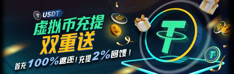 【EV撲克】USDT充值教程：如何在游戏内充值？USDT 存提教学