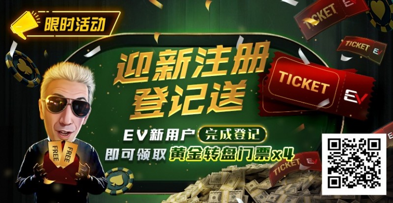 EV撲克提供哪些具体的赛事类型?EV撲克与GGPoker的关系是什么?