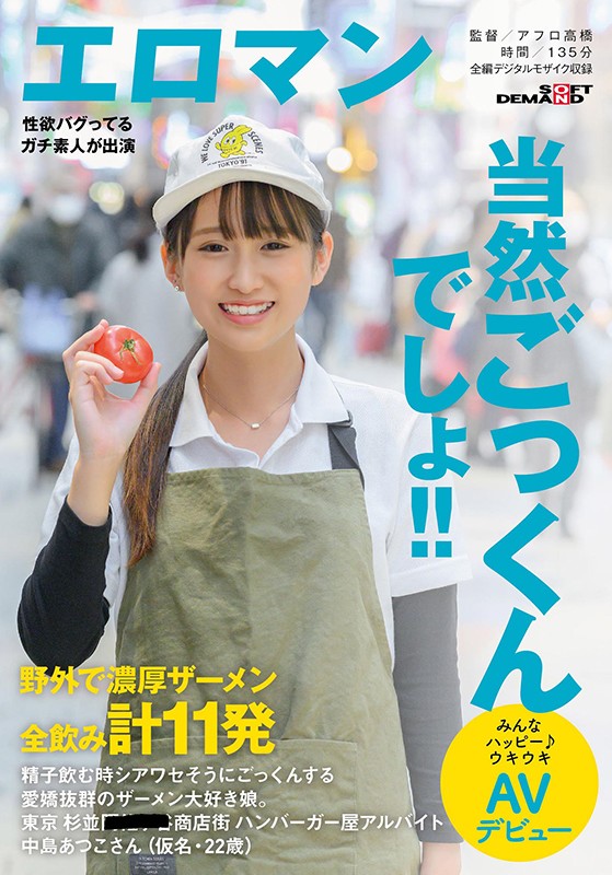 SDTH-008,中岛あつこ(中岛敦子,Nakashima-Atsuko)最新作品2021/06/24发布!