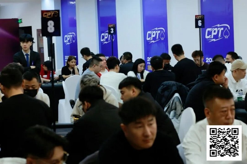 【EV撲克】2026CPT第五日 | 紫荆山海杯主赛首轮战罢,总参赛444人次,100人晋级第二轮!张毅获D组CL