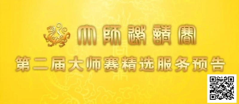 【EV撲克】赛事信息 | 第二届IPG大师邀请赛精选服务全预告(1月21日-27日)