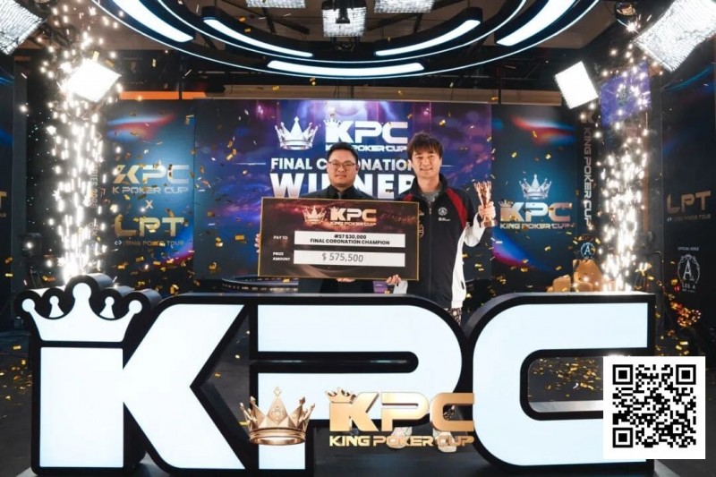 【EV撲克】King Poker Cup | 系列赛圆满落幕!余磊夺得收官赛事终极加冕超豪赛冠军