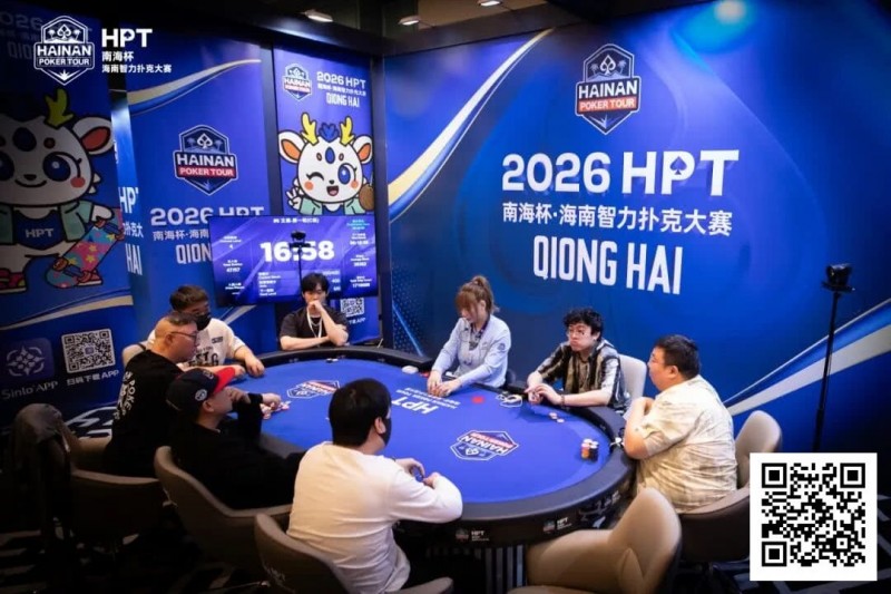 【EV撲克】第二届HPT®南海杯 | 第二轮88人回归19人晋级,唐成126.5w记分牌领跑