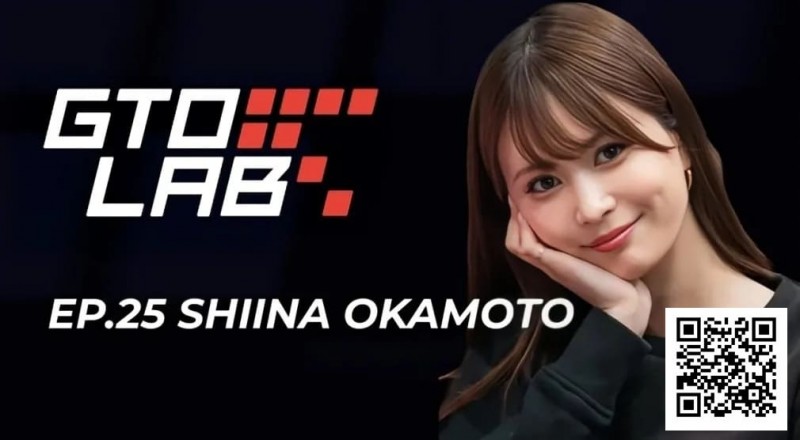 【EV撲克】WSOP女王冈本诗菜专访:我的成绩,可能让大家误会了扑克这个游戏