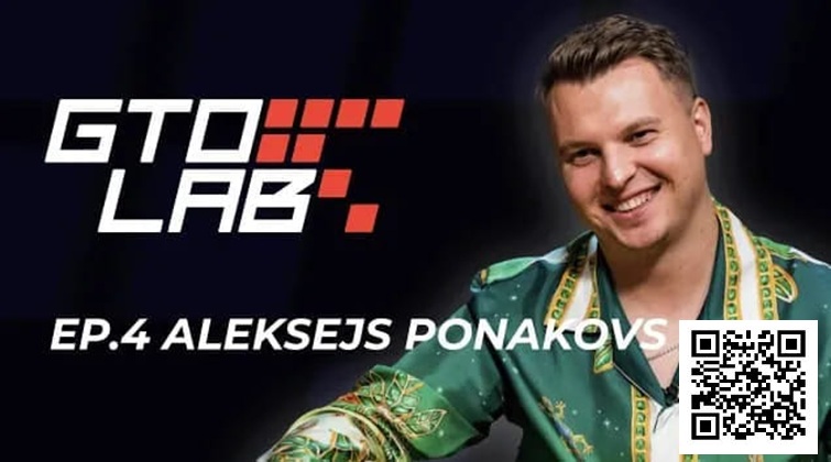 【EV撲克】Alex Ponakovs专访：想当顶尖牌手，独立思考比Solver更重要！