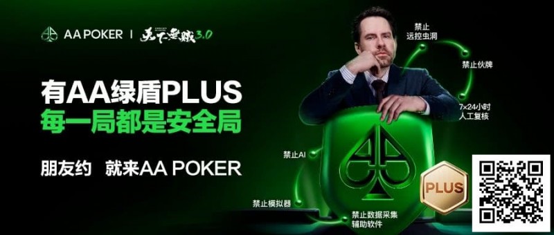 【EV撲克】转发领免费门票!TLPT首阶段赛果出炉,0门槛第二期开启