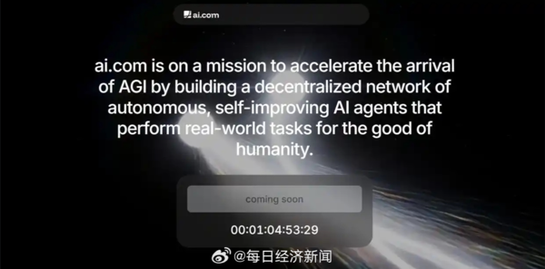 天价域名交易:AI.com以7000万美元易主 创下新纪录 天价域名交易:AI.com以7000万美元易主 创下新纪录