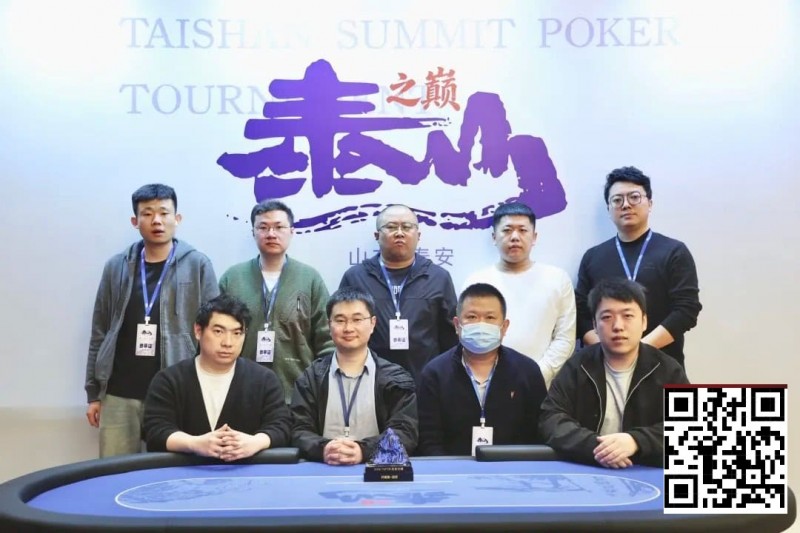 【EV撲克】2026泰山之巅扑克系列赛次日 | 开幕赛加冕,何映含斩获冠军!主赛启航,甲组210人次参赛,王亚辉成今日CL领38人晋级