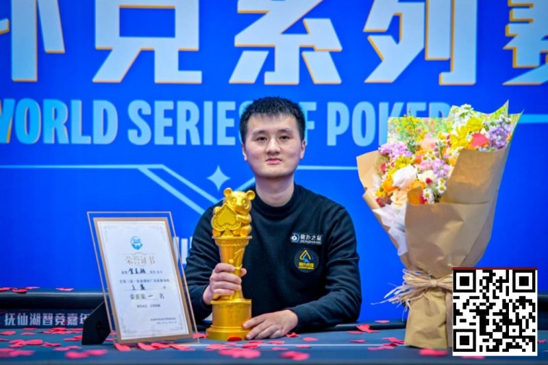 【EV撲克】抚仙湖杯广安站 | 从536到1!贺星越一路过关斩将,加冕 “抚仙湖杯” 主赛冠军!