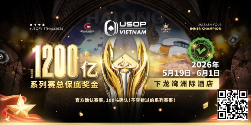 【EV撲克】2026年USOP越南系列赛:超过80场赛事,巨额保底奖池,顶级扑克盛宴!