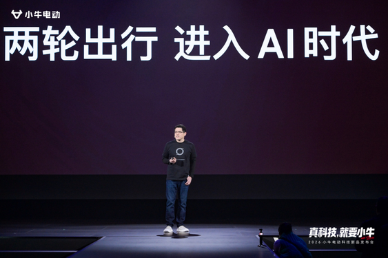 小牛电动举办2026科技新品发布会 开启“造AI好车”新十年 小牛电动举办2026科技新品发布会 开启“造AI好车”新十年