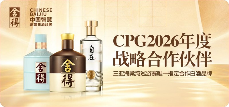 【EV撲克】以智慧会友,与舍得同行|舍得智慧战队荣耀集结