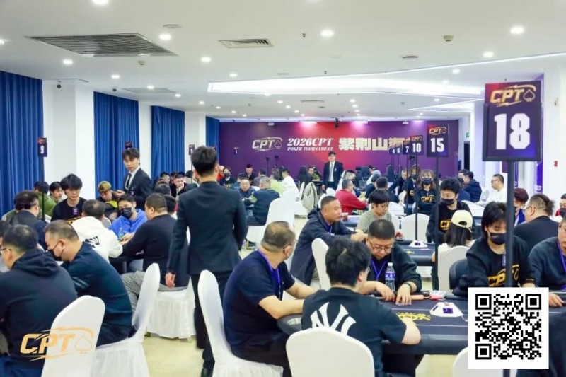 【EV撲克】CPT紫荆山海杯|主赛C组101参赛 17人晋级 白如冰摘得本届“东北王”称号