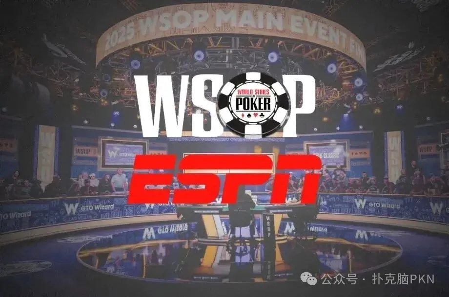 【EV撲克】重磅消息!WSOP主赛事暌违数年再度重返ESPN直播!