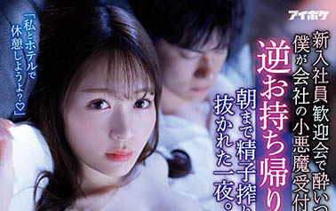 IPX-993,古川ほのか(古川穗花)最新作品2023/02/14发布!