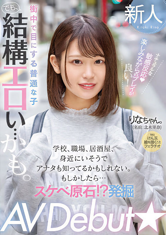 MIFD-232,北木里奈(Kitaki-Rina)最新作品2023/04/24发布!