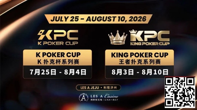 【EV撲克】千万级奖励引爆今夏!K Poker Cup × 王者扑克系列赛7月开战