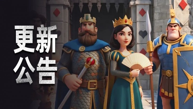 【EV撲克】淡水鱼（POKER）官方应用新版本发布【公测更新公告】