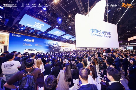 中国长安汽车发布“海纳百川”计划2.0 目标2030年海外销量150万辆 中国长安汽车发布“海纳百川”计划2.0 目标2030年海外销量150万辆
