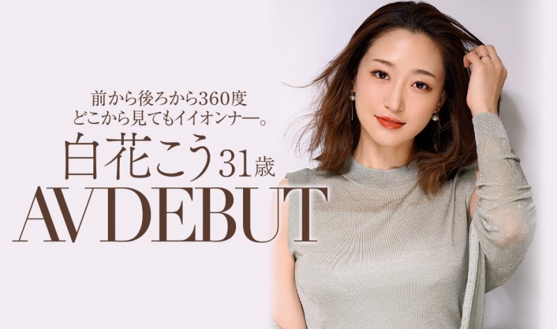 JUL-818,白花こう(白花香,Shirahana-Kou)最新作品2022/01/11发布!