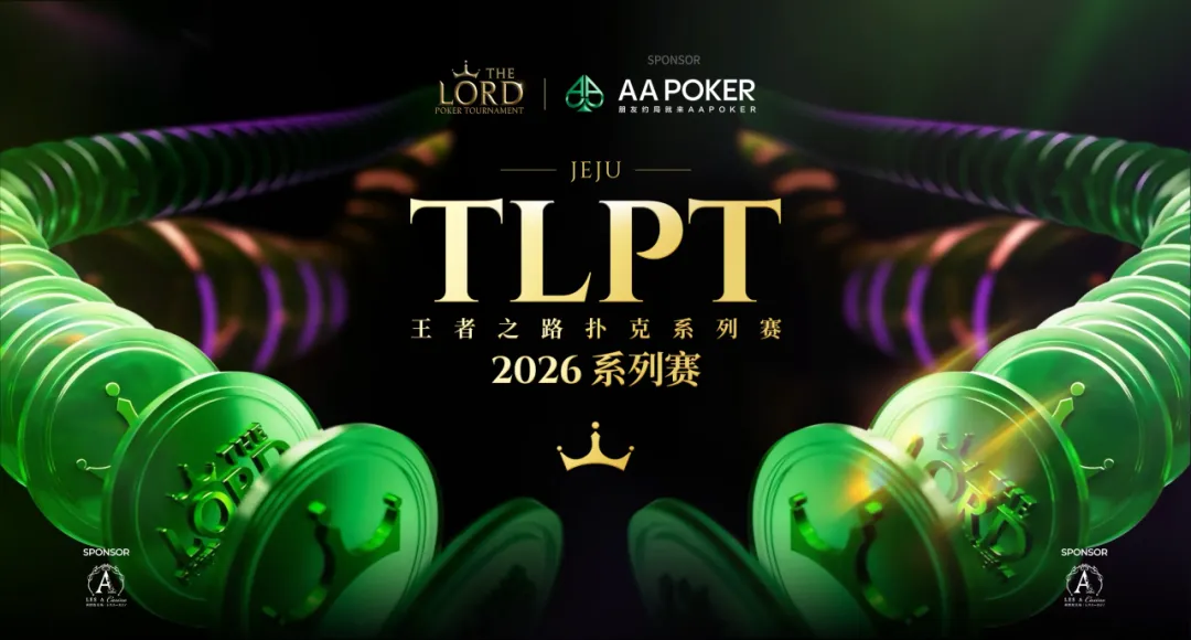 【EV撲克】TLPT济州岛站圆满收官：968人次主赛创纪录，22岁女将薛佳玟封神，下一届再创精彩
