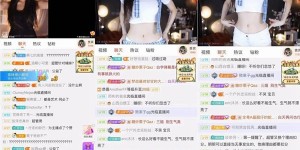 斗鱼南妹儿遭黑屏扣分变公益破防下播斗鱼南妹儿遭黑屏扣分变公益破防下播！水友：生气就…
