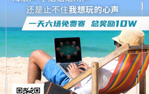 EV撲克教學